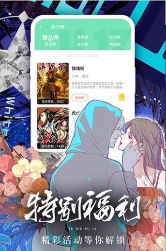 韩漫最新爆料,神秘剧情揭秘，主角命运再起波澜！  第2张